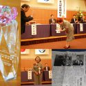 第一号「キラリ！輝く女性ビジネス大賞」に文子社長が選ばれました！