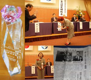 第一号「キラリ！輝く女性ビジネス大賞」に文子社長が選ばれました！