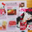 mamagirl（ママガール）で「ハローキティ 立体ケーキ」が紹介されました！