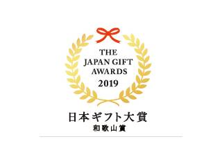 日本ギフト大賞２０１７ロゴ