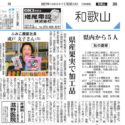 黄綬褒章 毎日新聞