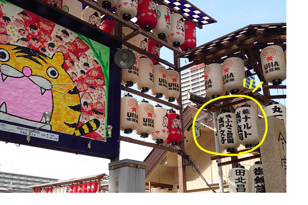 今宮戎神社