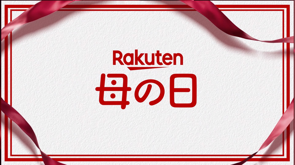 楽天市場 母の日
