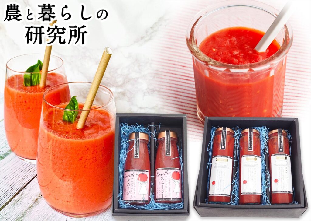 農と暮らしの研究所様 とんだばやしで育ったフルティカトマトのスムージー ピュアトマトソース