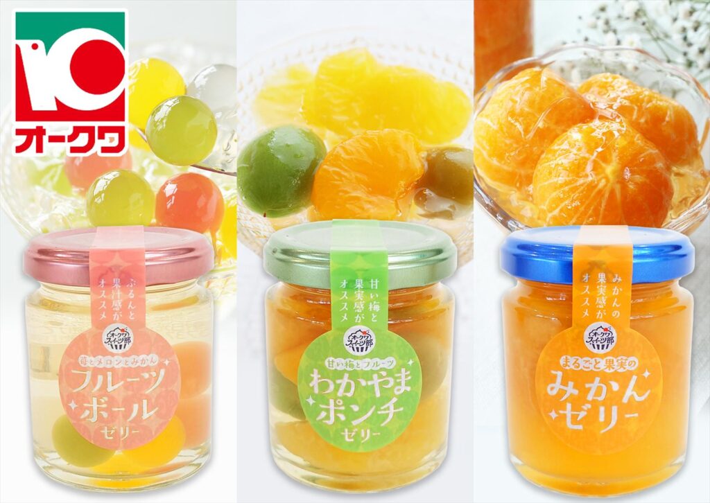 オークワ様 「フルーツボール」「わかやまポンチ」「みかんゼリー」