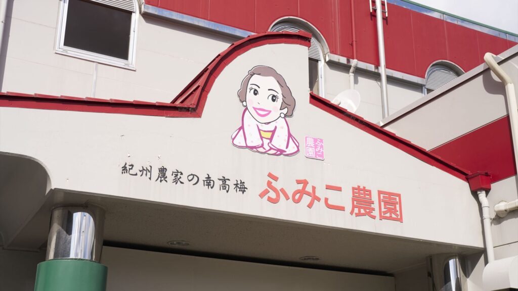 社屋
